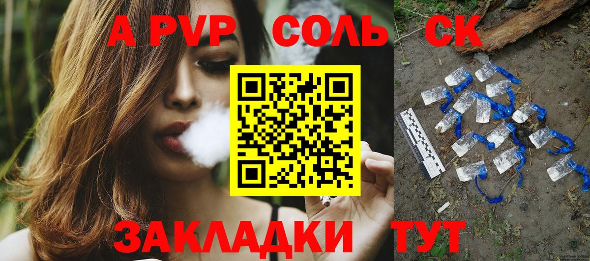Тара  Alpha-PVP мука  Alpha-PVP СК КРИС  Вход с VPN  А ПВП Соль 