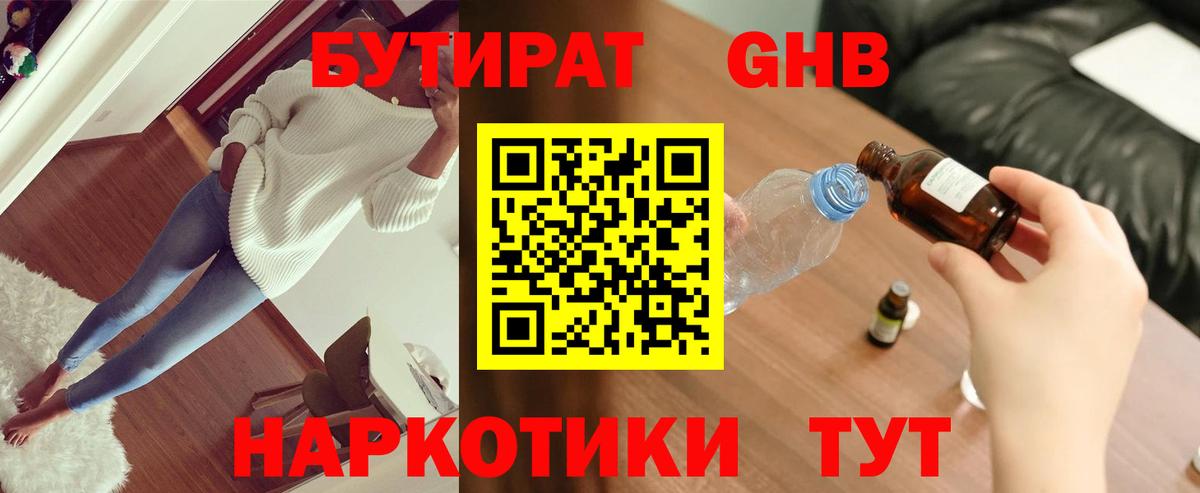 БУТИРАТ оксана  Вход с VPN  Тара 