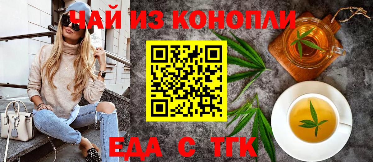 Тара  Печенье с ТГК конопля  Вход с VPN 