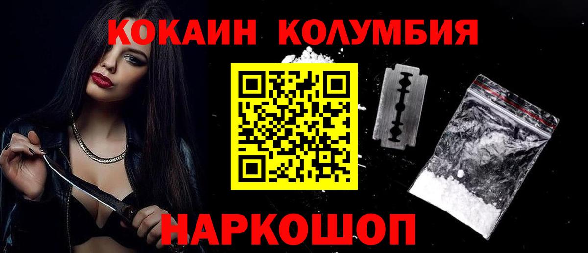 Cocaine VHQ  Cocaine FishScale  Вход с VPN  COCAIN  Тара 