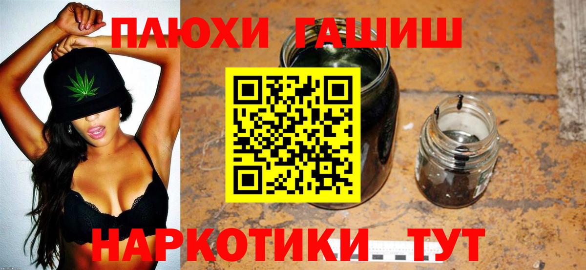 ГАШИШ Ice-O-Lator  ГАШИШ  Тара  Гашиш hashish  Вход с VPN 