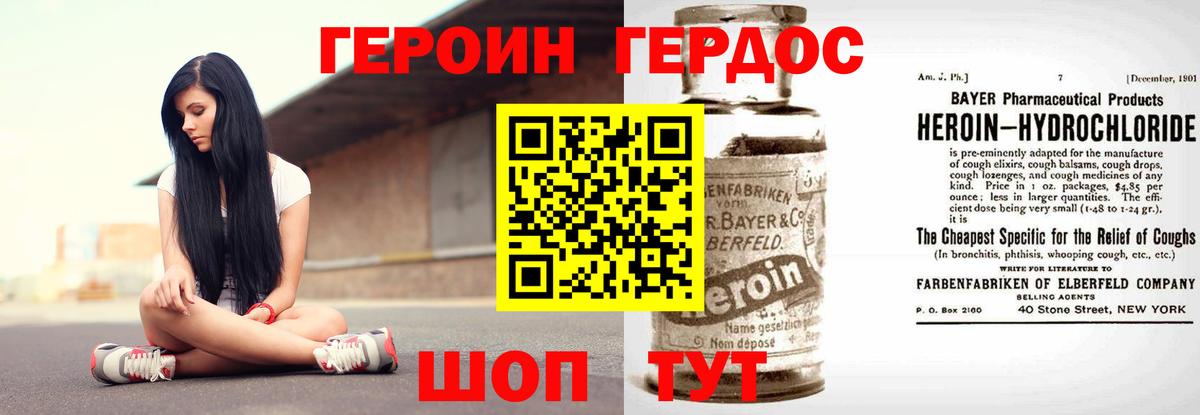 Героин  Вход с VPN  Тара  ГЕРОИН хмурый 