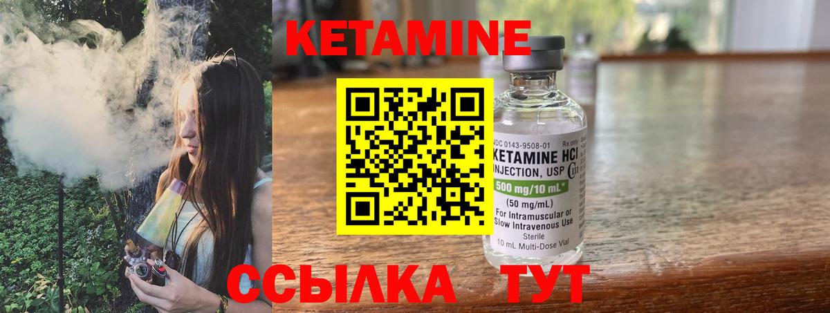 КЕТАМИН VHQ Тара