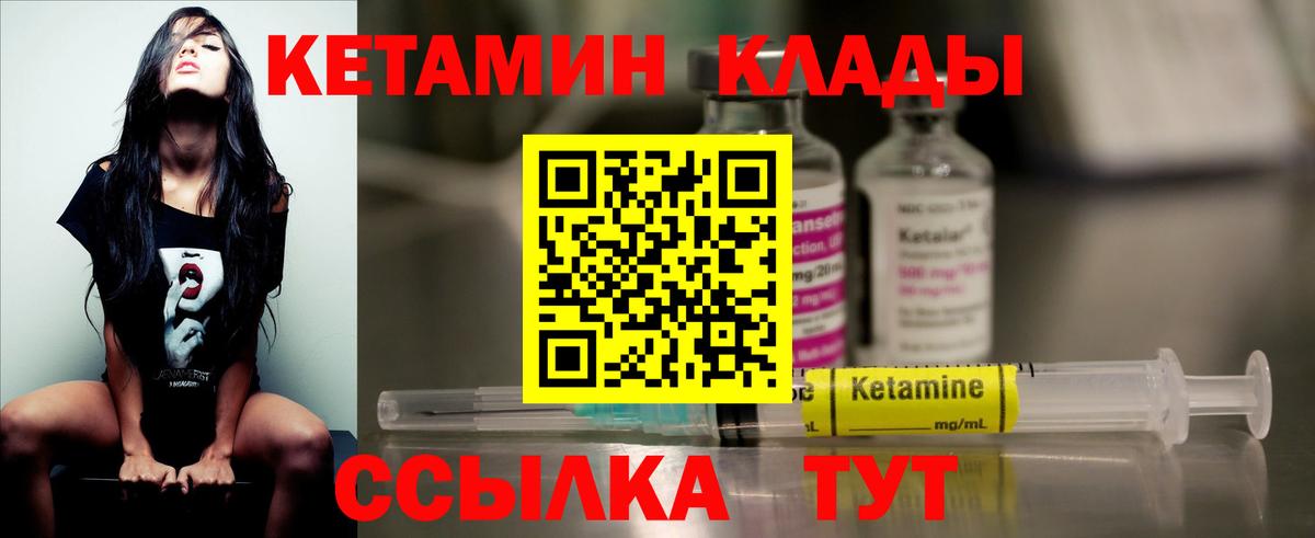 Кетамин ketamine  Вход с VPN  КЕТАМИН ketamine  Тара 