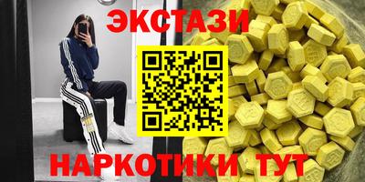 ECSTASY Новозыбков