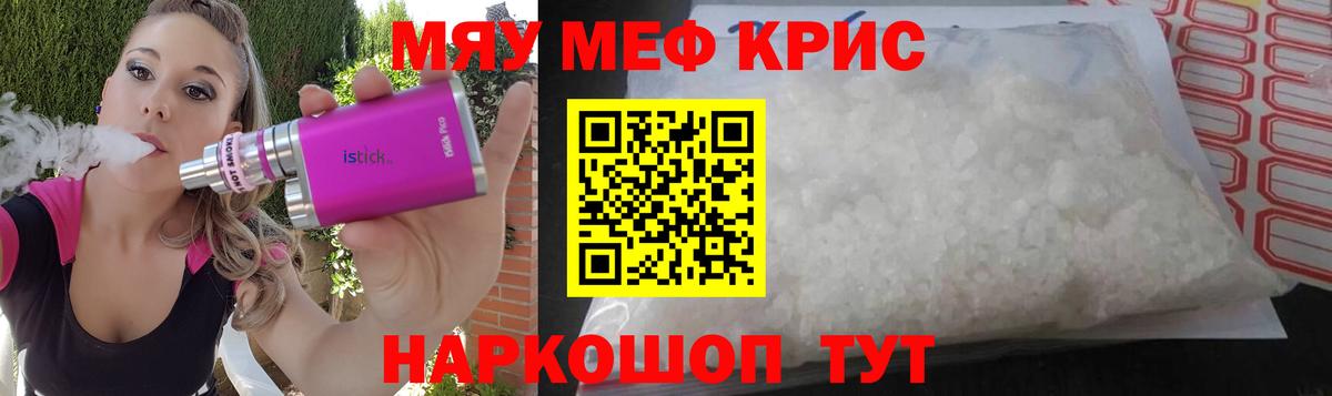 Меф мяу мяу  МЯУ-МЯУ  Тара  Меф  МЯУ-МЯУ мяу мяу  Вход с VPN 