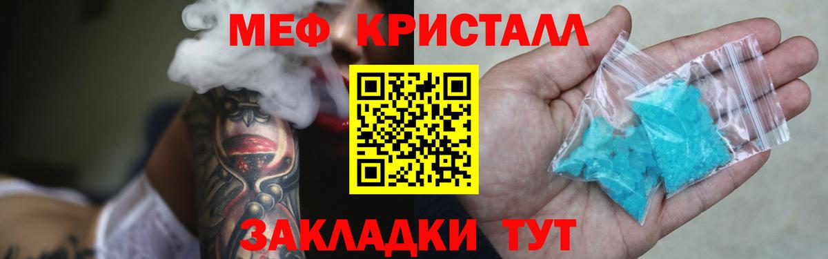 МЕФ кристаллы Тара