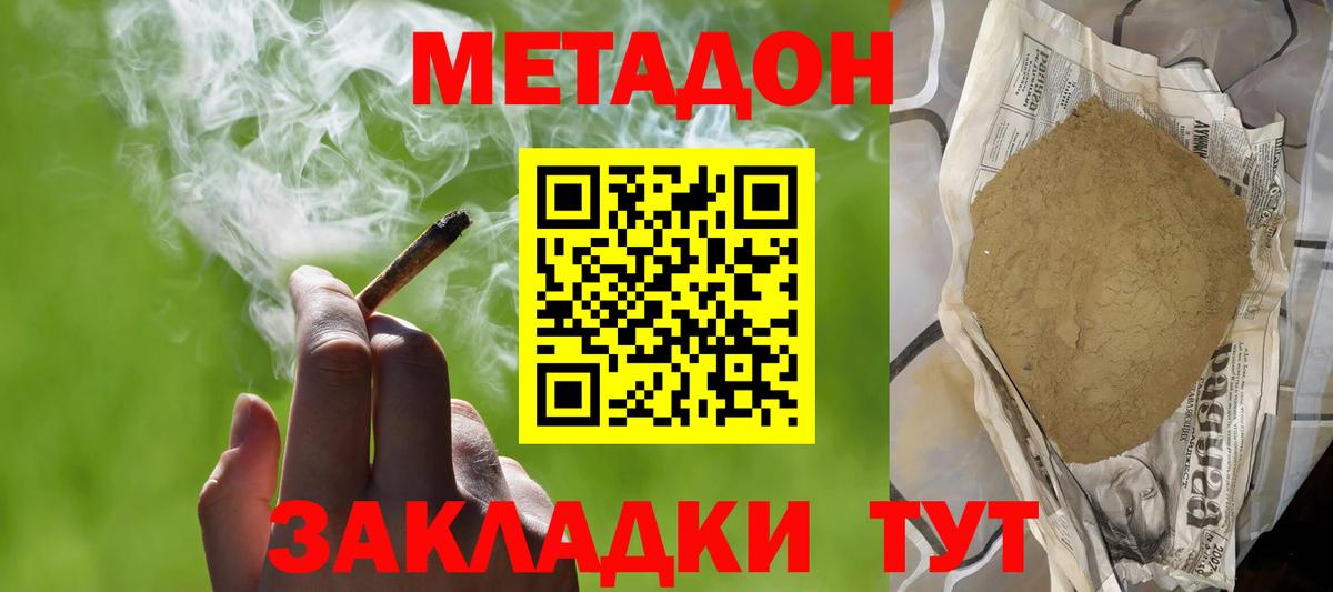 Метадон VHQ Тара