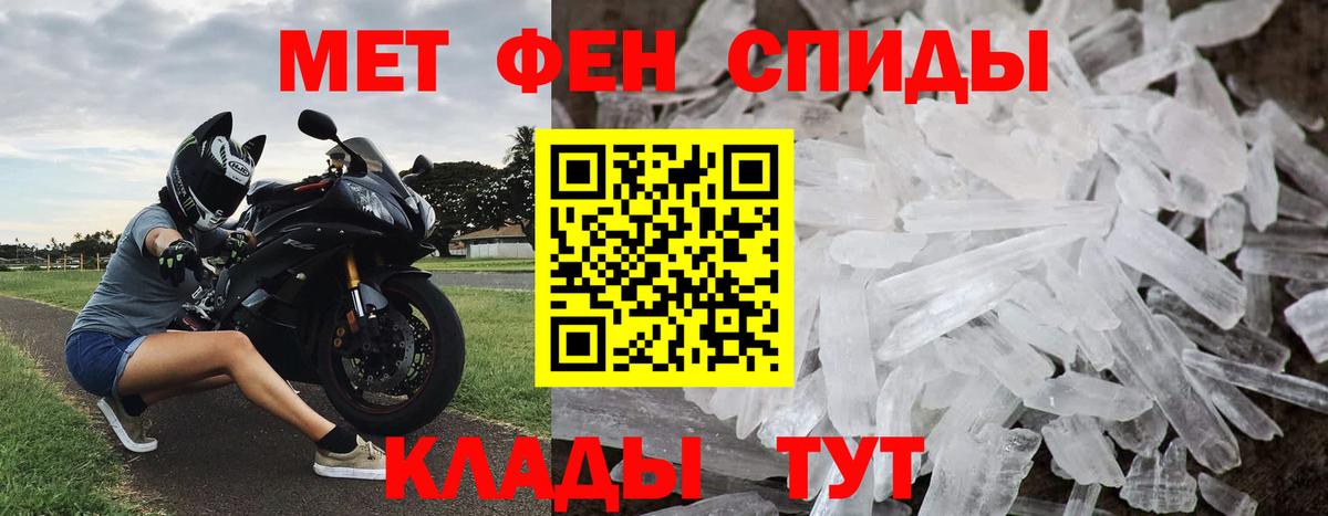 МЕТАМФЕТАМИН Methamphetamine Тара