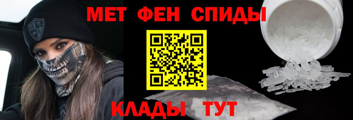 Первитин мет  Первитин мет  Вход с VPN  Тара 