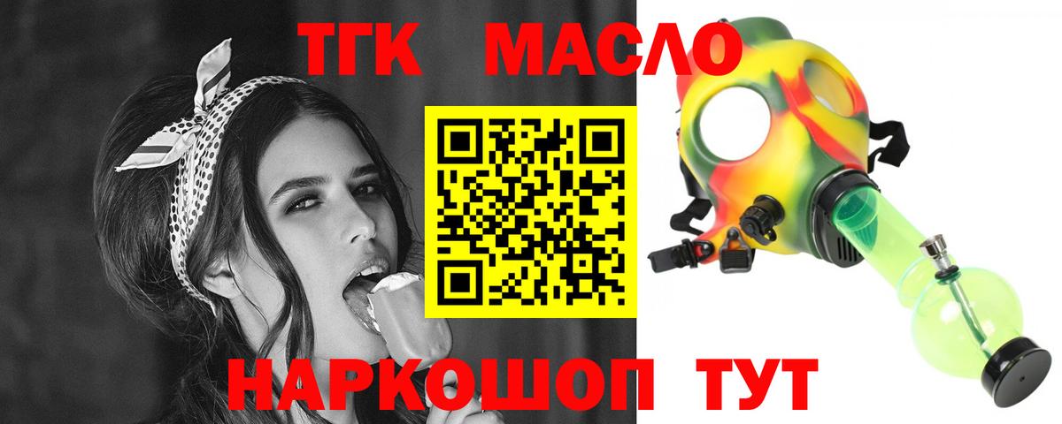 ТГК вейп с тгк  Вход с VPN  Тара 